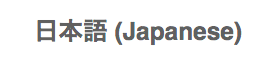 Japanese